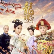 《天地眉间》常石磊